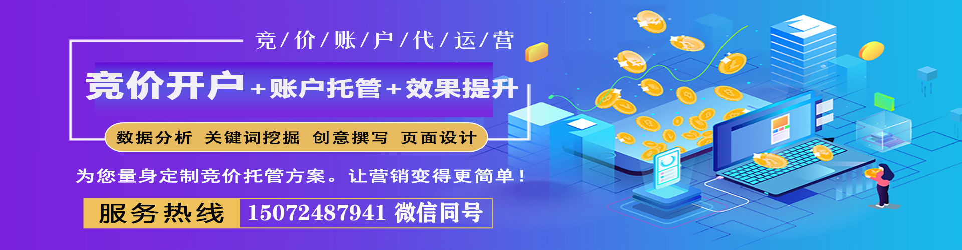 长春sem开户